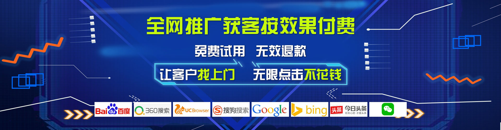 独山子信息流广告