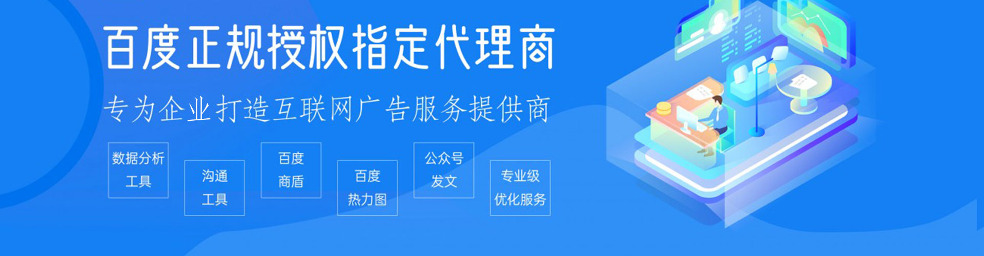 独山子信息流优化师
